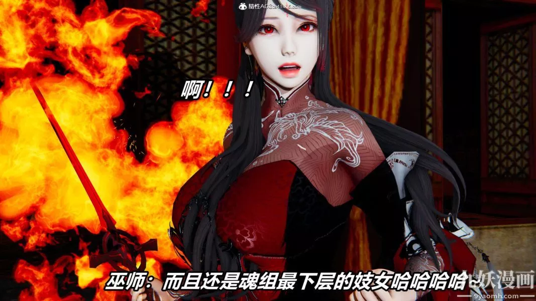 [3D]逆转第二季[完整版]-第13章【第08话】 - 图片 7