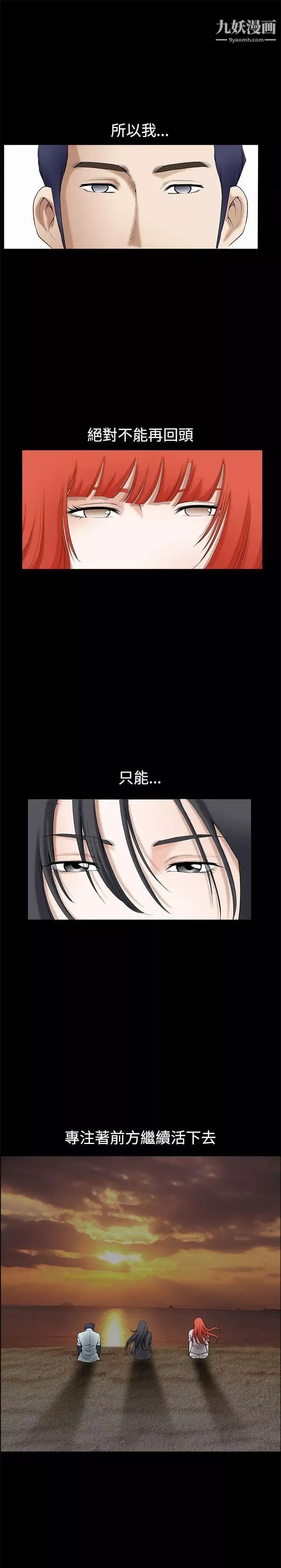 诱惑-第1季最终话 - 图片 25