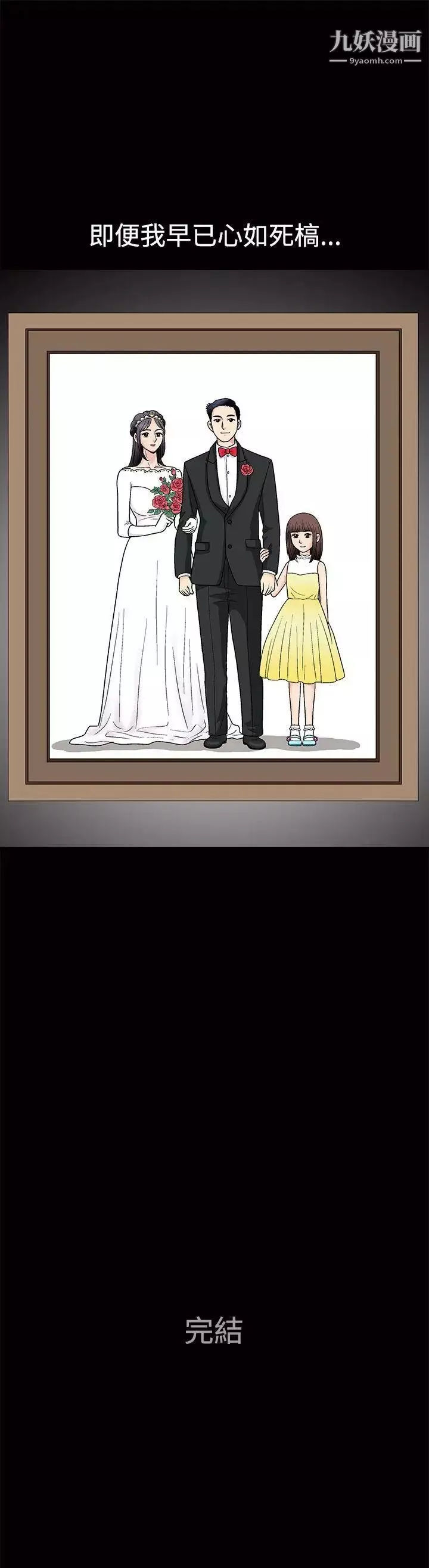 誘惑第1季最終話