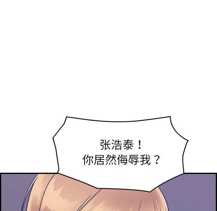 燃烧-第27话 - 图片 102