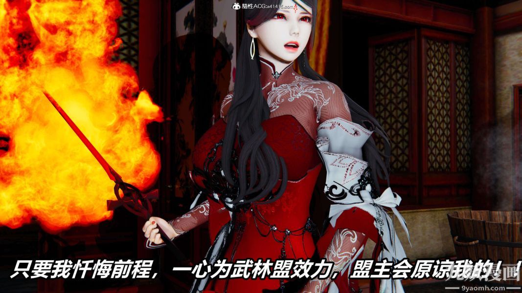 [3D]逆转第二季[完整版]第13章【第08话】