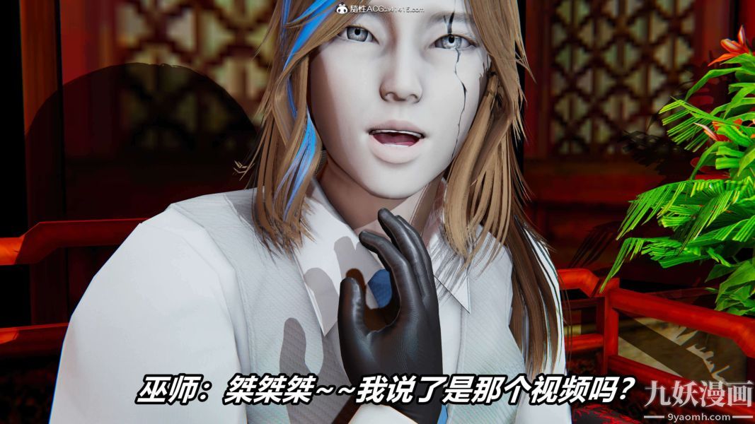 [3D]逆转第二季[完整版]第13章【第08话】