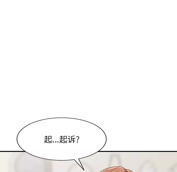 闊少的女仆們第62話