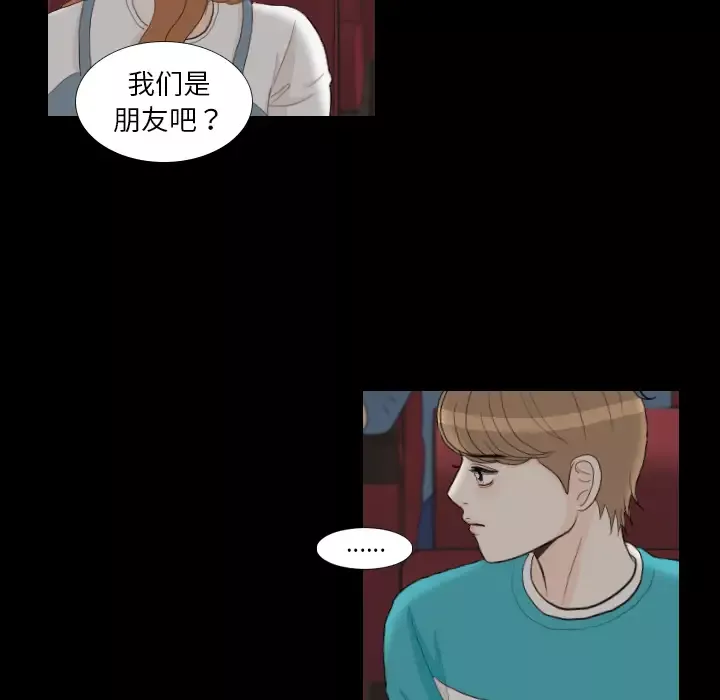 手中的世界第29话