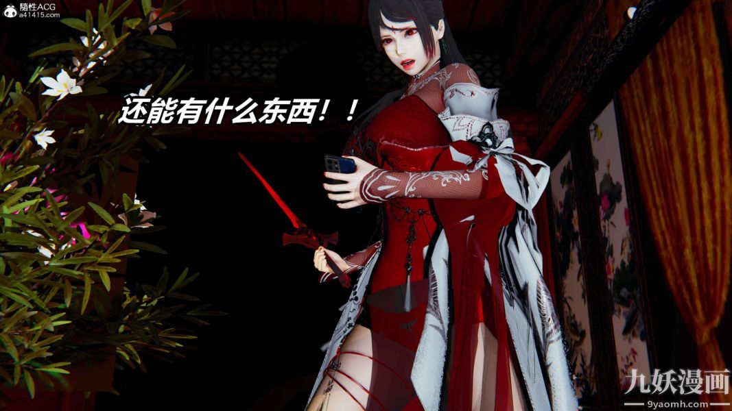 [3D]逆转第二季[完整版]第13章【第08话】