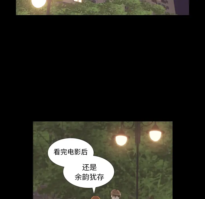 手中的世界第29话