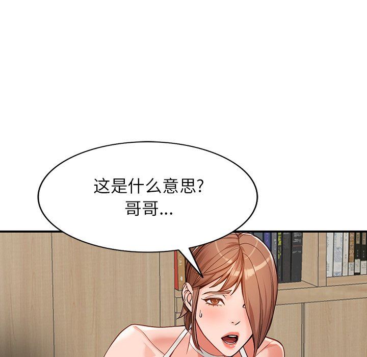 阔少的女仆们第62话