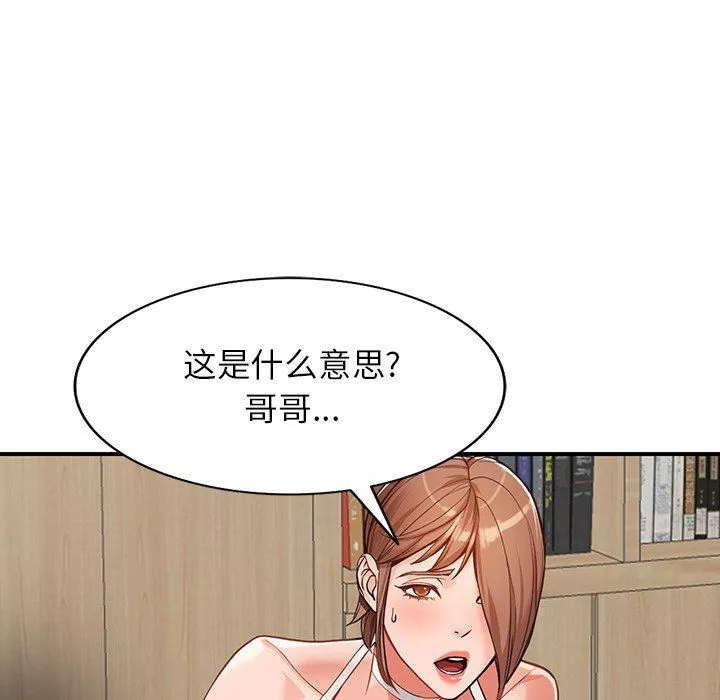 阔少的女仆们-第62话 - 图片 18