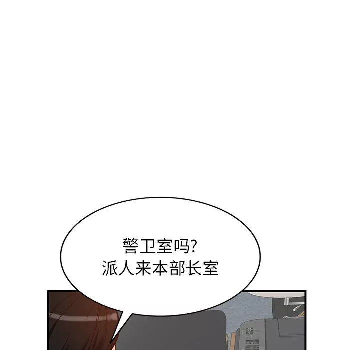 阔少的女仆们-第62话 - 图片 22