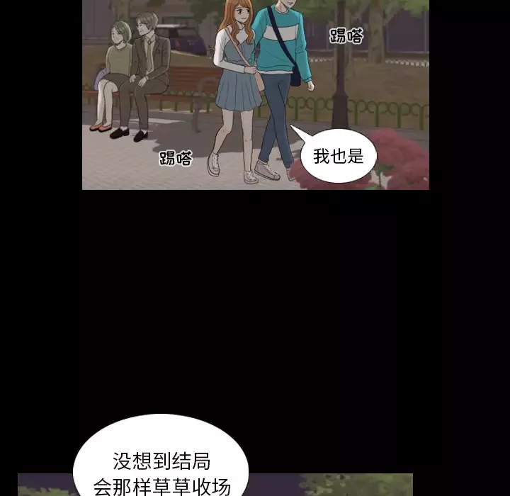 手中的世界-第29话 - 图片 89