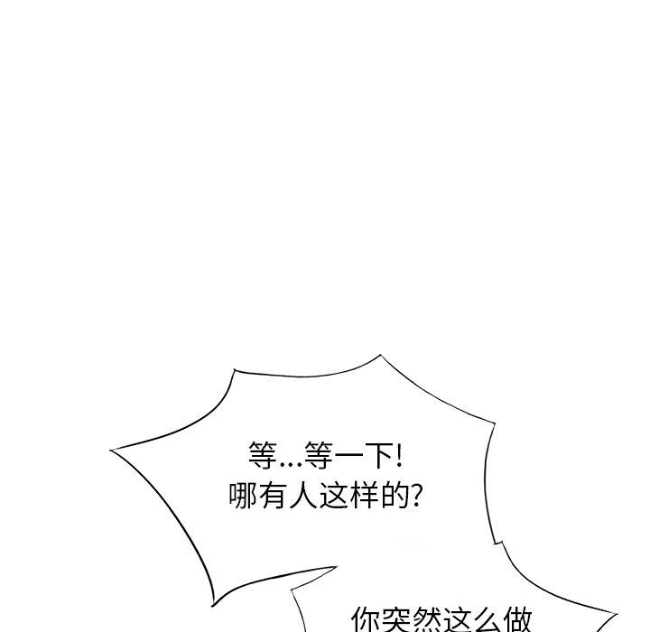 阔少的女仆们第62话