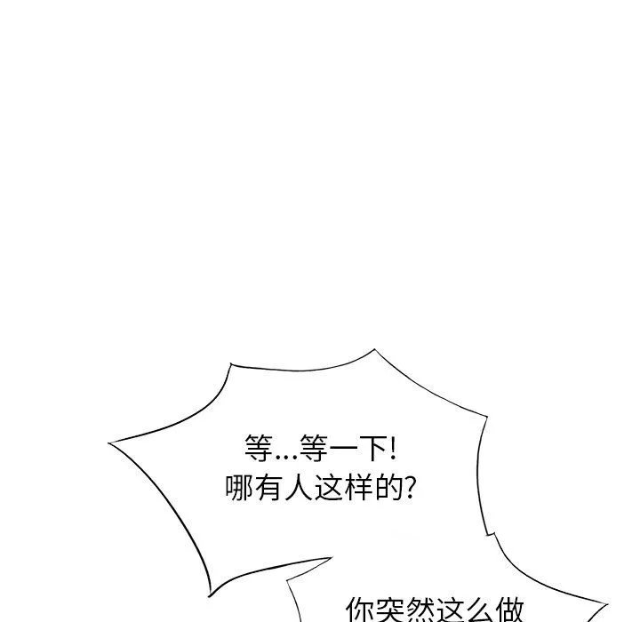 阔少的女仆们-第62话 - 图片 24