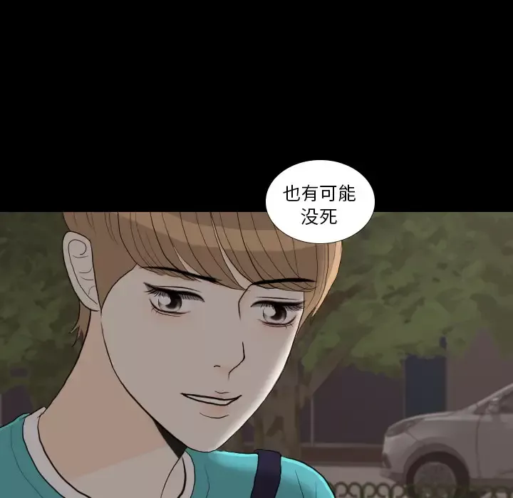 手中的世界-第29话 - 图片 91