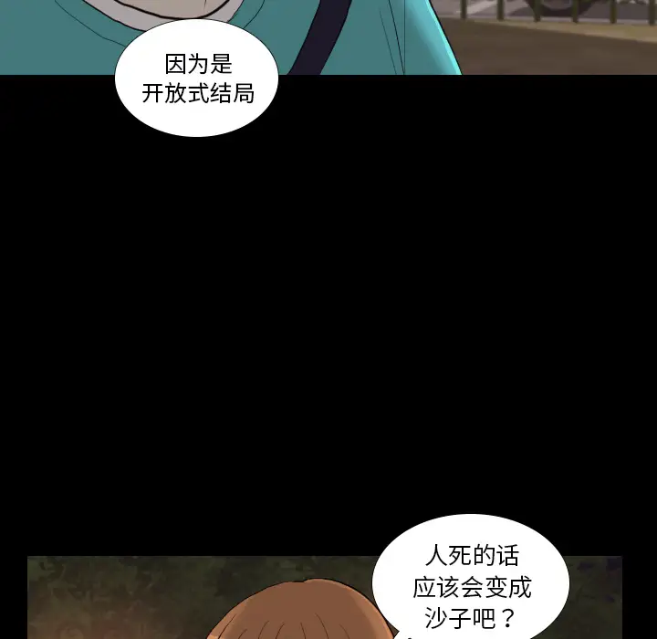 手中的世界第29话