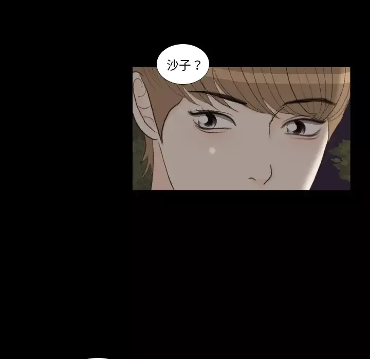 手中的世界-第29话 - 图片 94