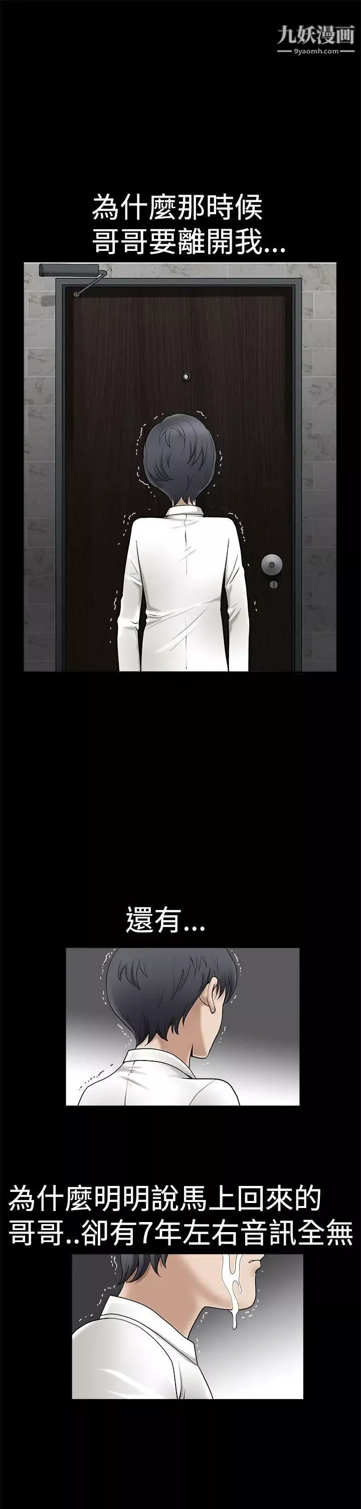 誘惑第2季第1話