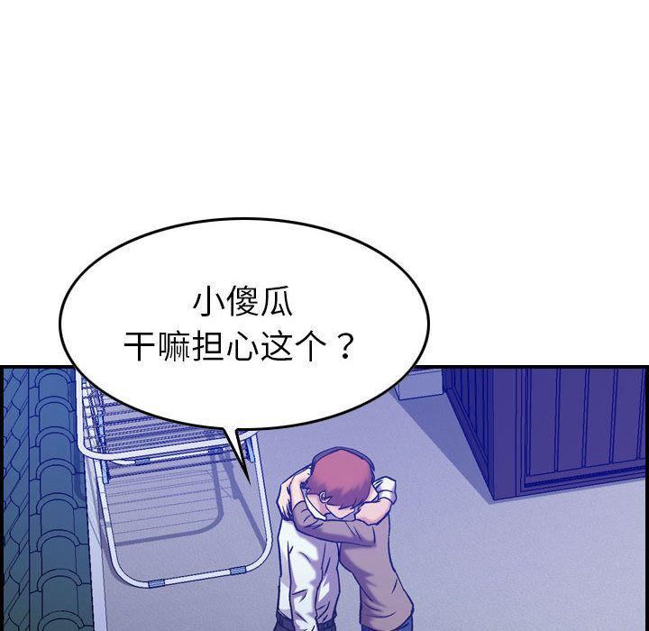燃烧第27话