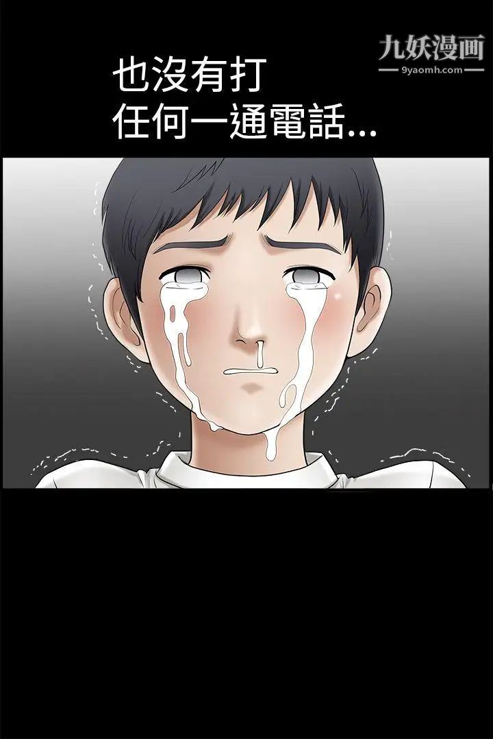 誘惑第2季第1話