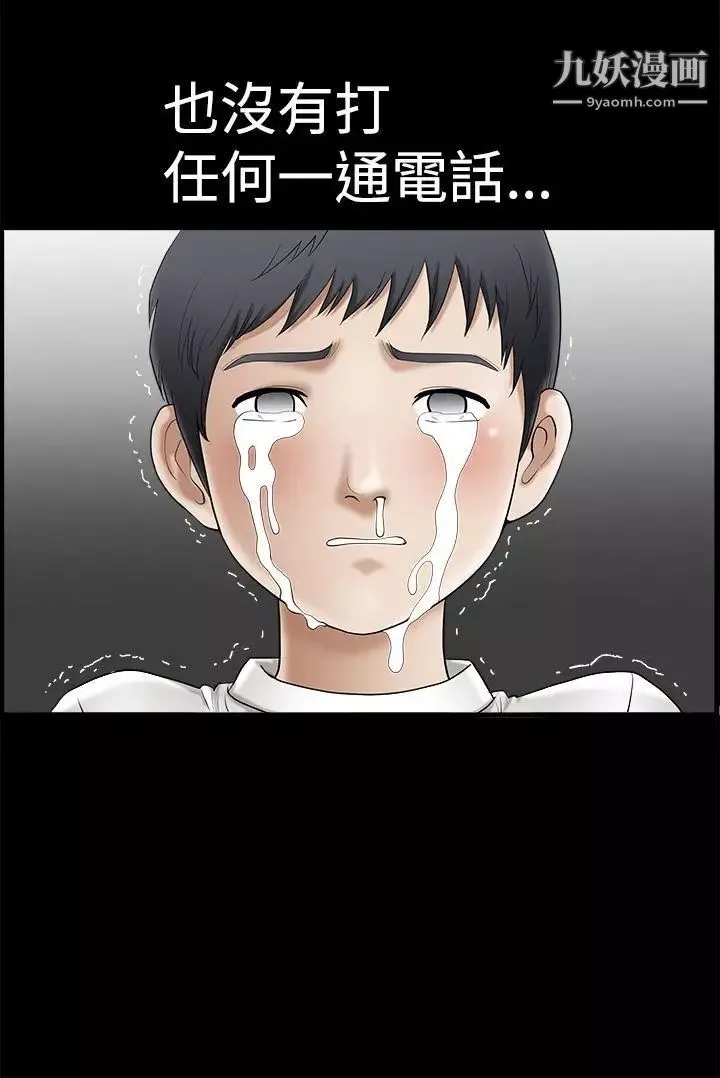 诱惑-第2季第1话 - 图片 13