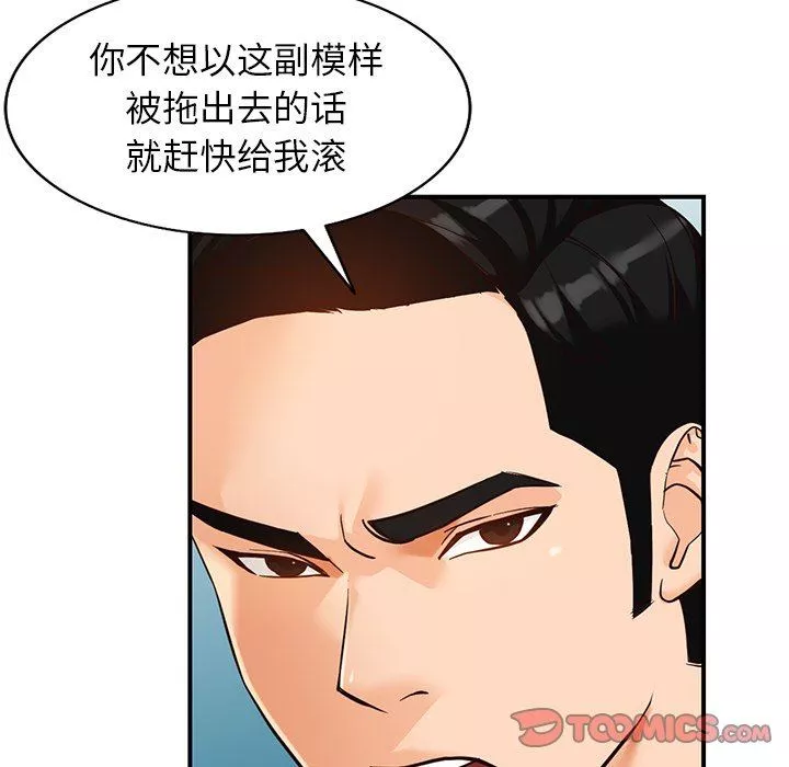 阔少的女仆们-第62话 - 图片 27