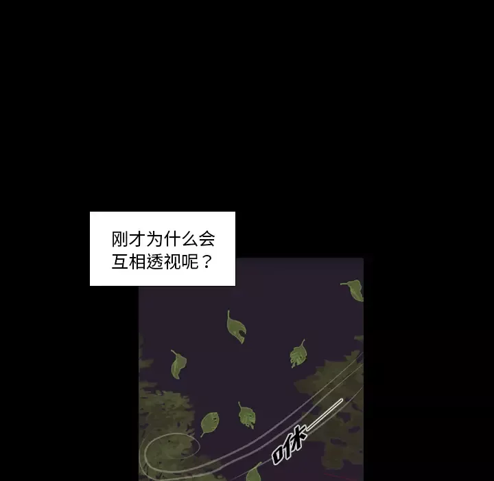 手中的世界第29话