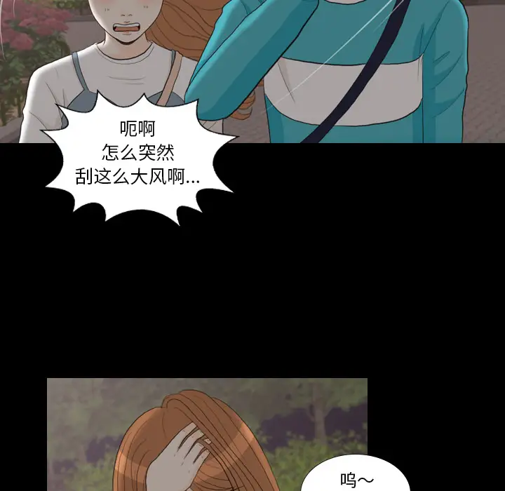 手中的世界第29话