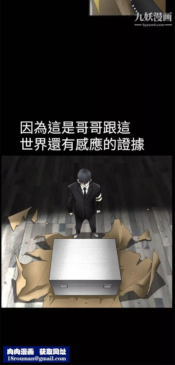 誘惑第2季第1話