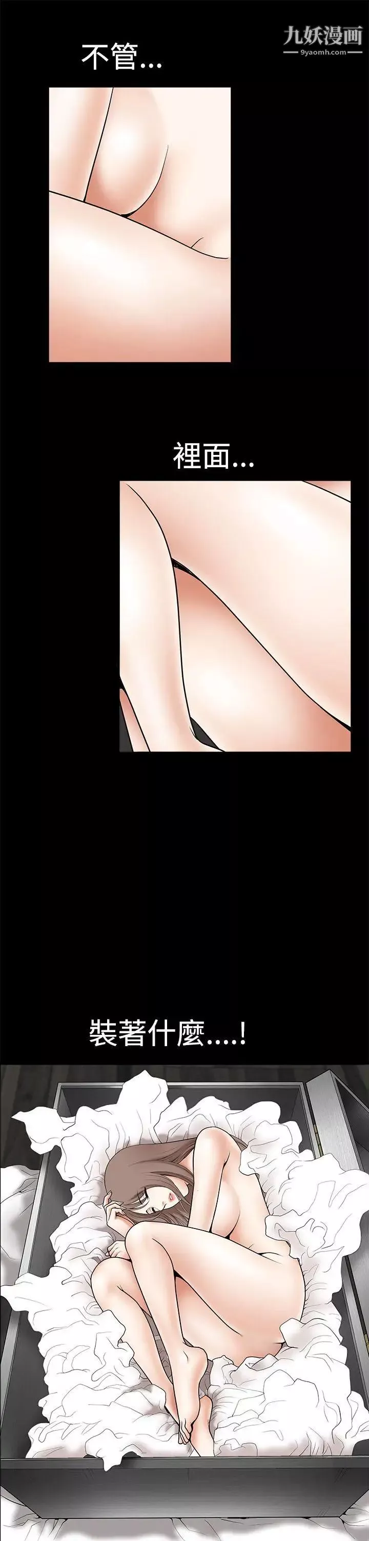誘惑第2季第1話