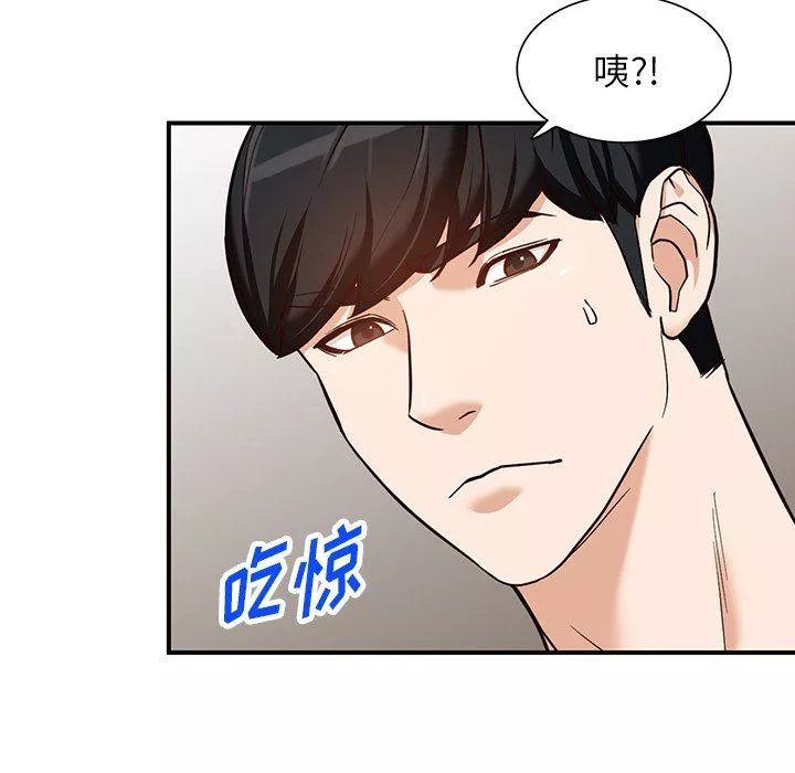 闊少的女仆們第62話