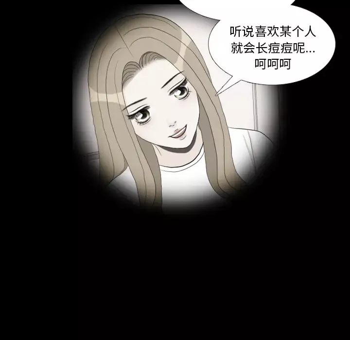 手中的世界-第29话 - 图片 108