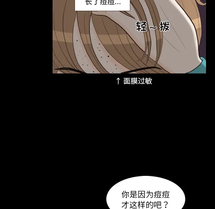 手中的世界第29话