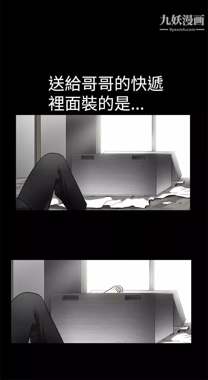 诱惑-第2季第1话 - 图片 30