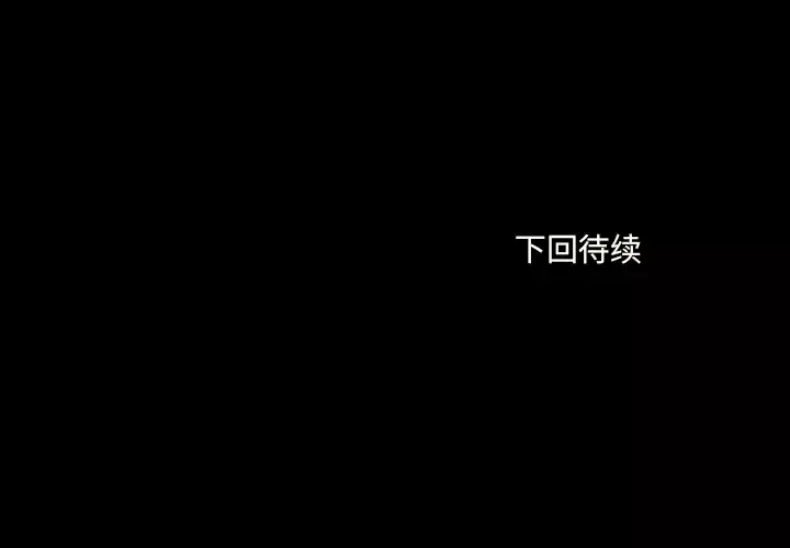 手中的世界-第29话 - 图片 110