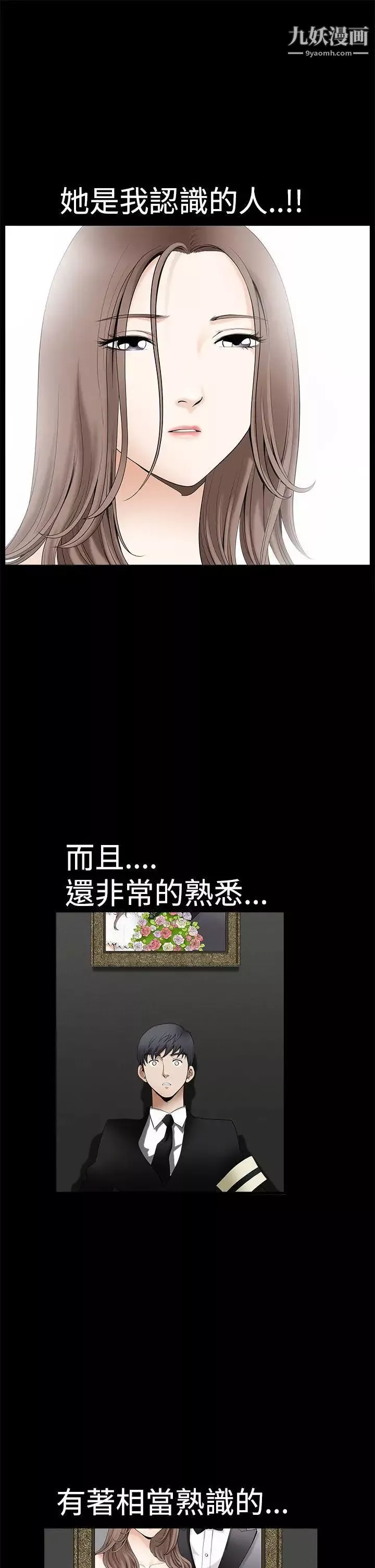诱惑-第2季第1话 - 图片 35