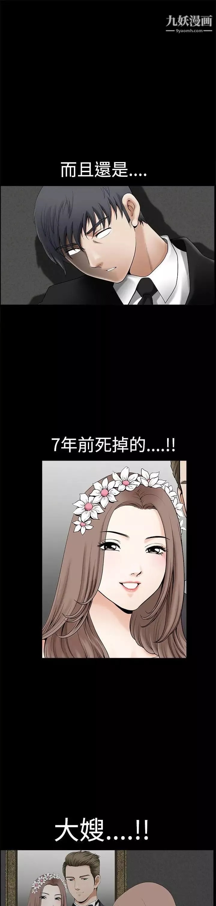 诱惑-第2季第1话 - 图片 39