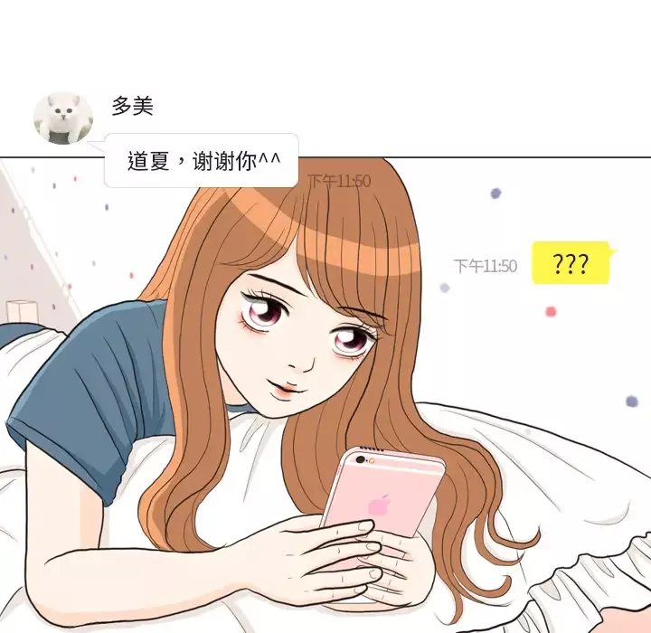 手中的世界-第30话 - 图片 10