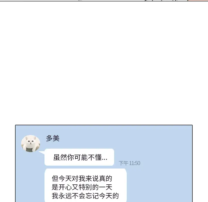 手中的世界第30话