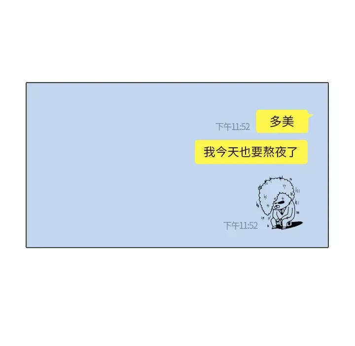 手中的世界-第30话 - 图片 14