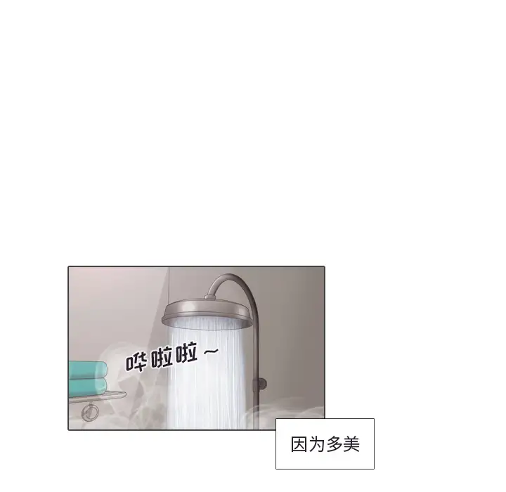 手中的世界第30话