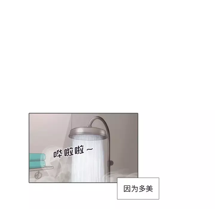 手中的世界第30话
