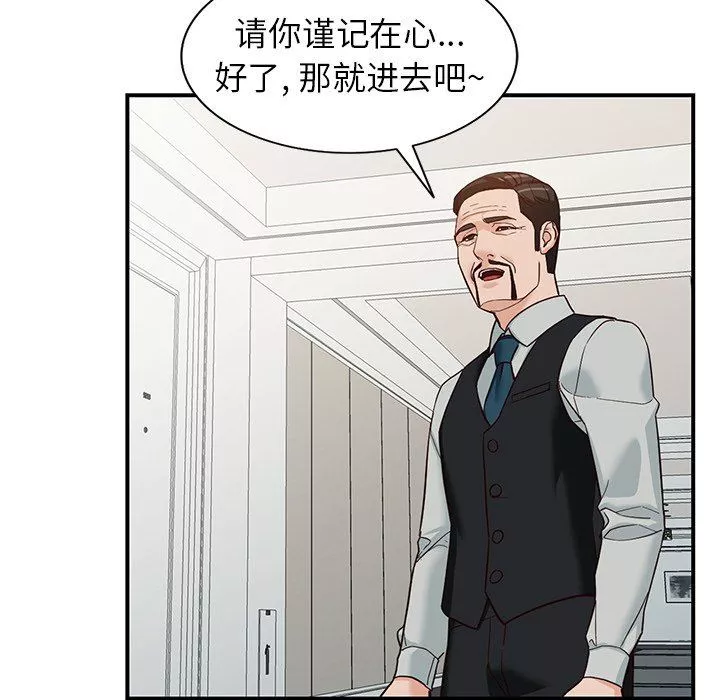 闊少的女仆們第62話