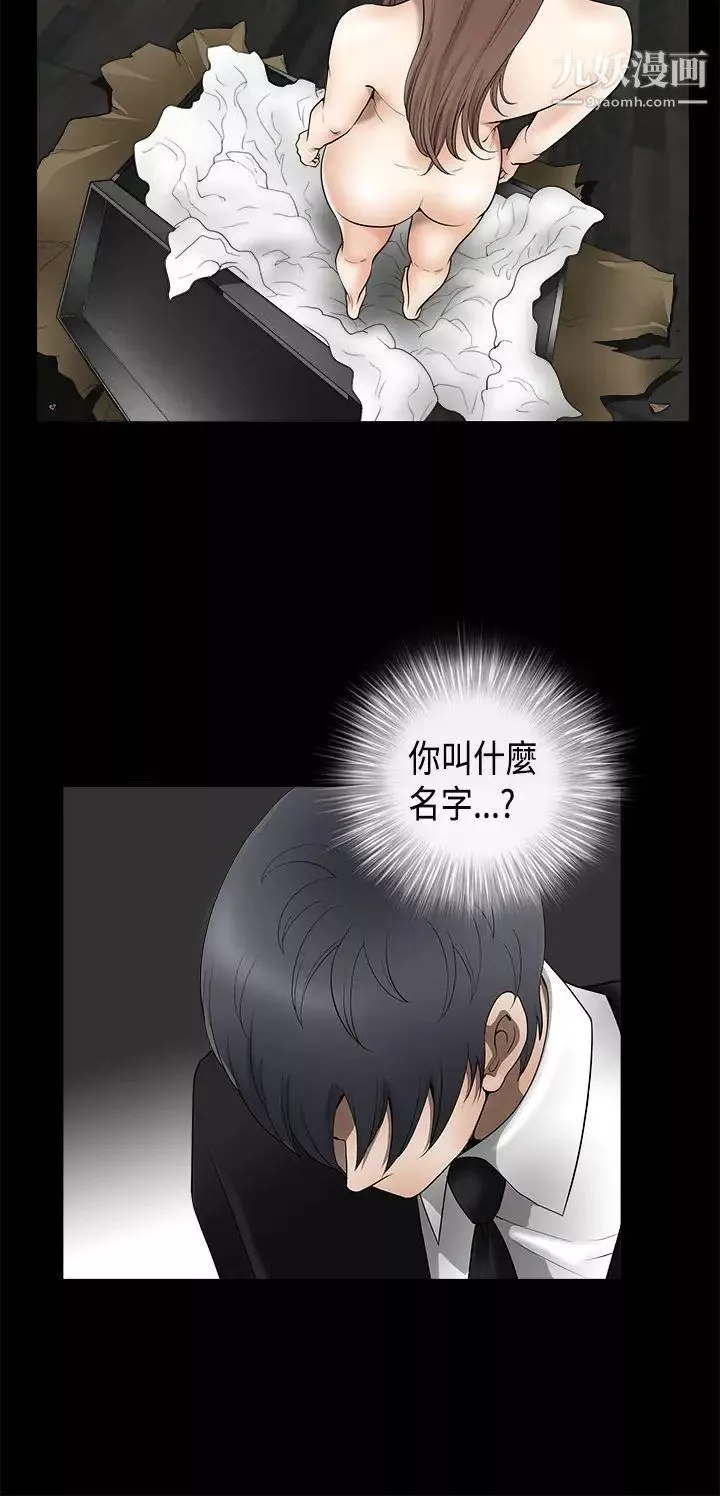 诱惑-第2季第2话 - 图片 4