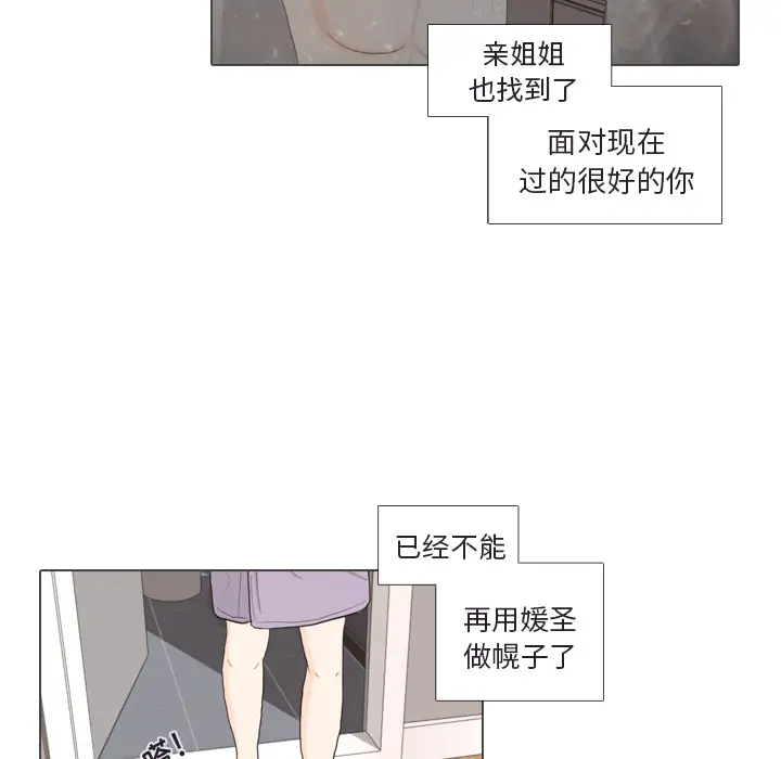 手中的世界第30话