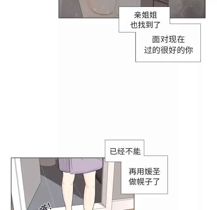 手中的世界第30话