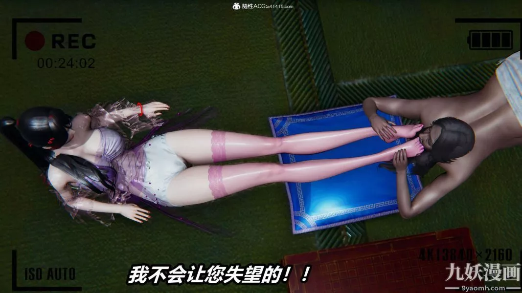 [3D]逆轉第二季[完整版]第13章【第09话】