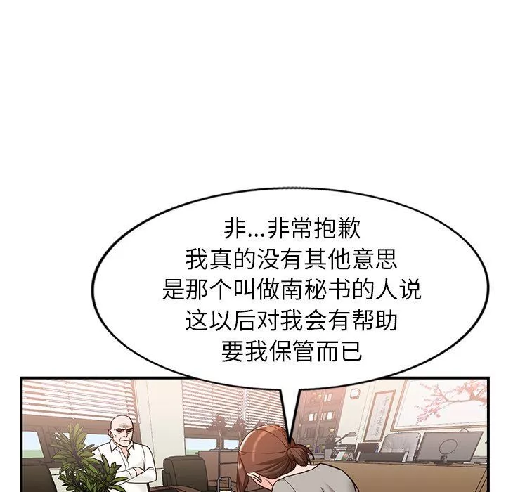 闊少的女仆們第62話