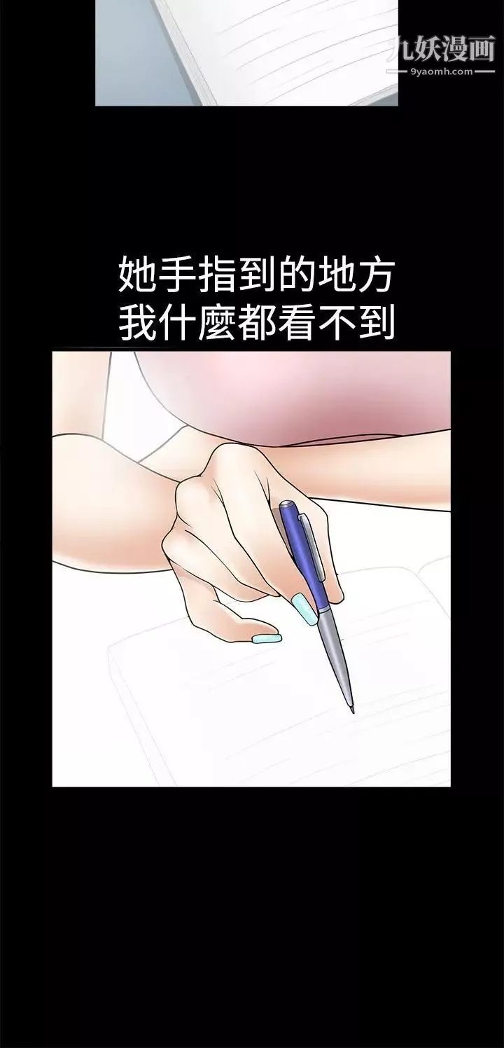 诱惑-第2季第2话 - 图片 13