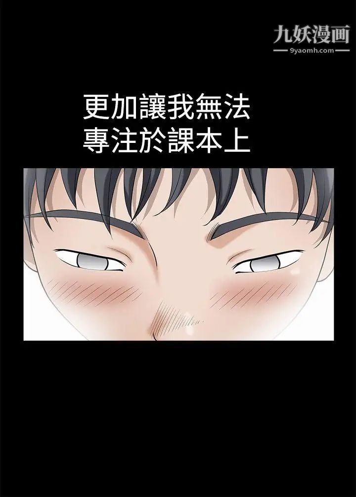 诱惑第2季第2话