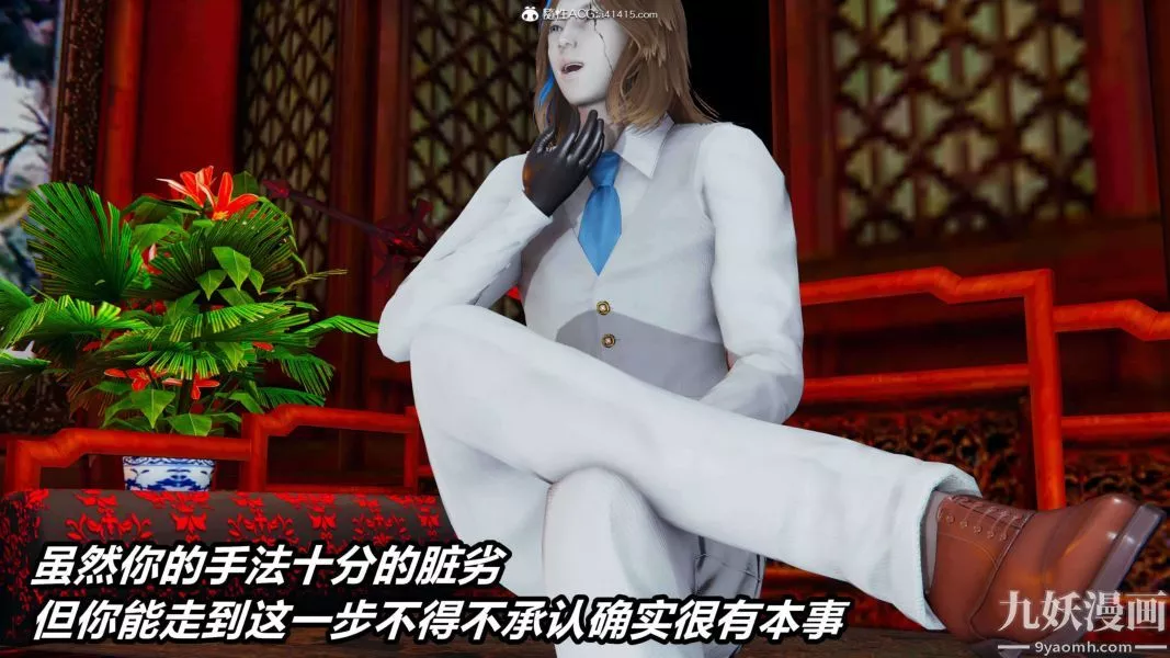 [3D]逆转第二季[完整版]-第13章【第09话】 - 图片 12