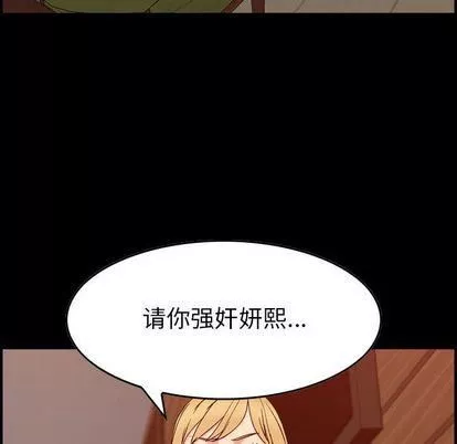 燃烧-第28话 - 图片 48
